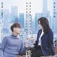 谈判官(2018年杨幂、黄子韬主演的电视剧)