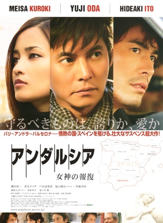 谷原章介