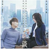 谈判官(2018年杨幂、黄子韬主演的电视剧)