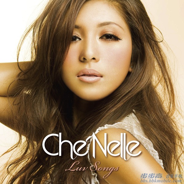 Baby I Love U(Che'Nelle演唱歌曲) Baby I Love U(Che'Nelle演唱歌曲)