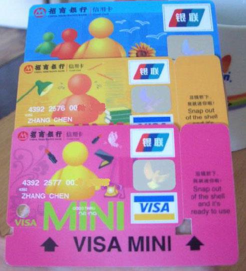 MSN珍藏版迷你信用卡