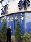 证券公司 证券公司