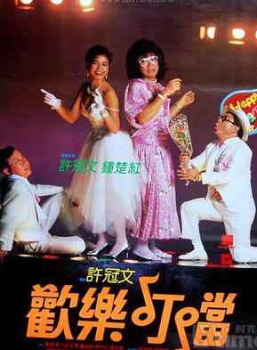 许冠文