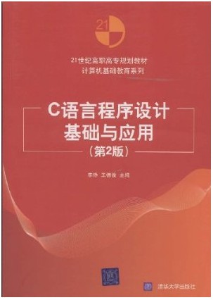 第2版图书封面