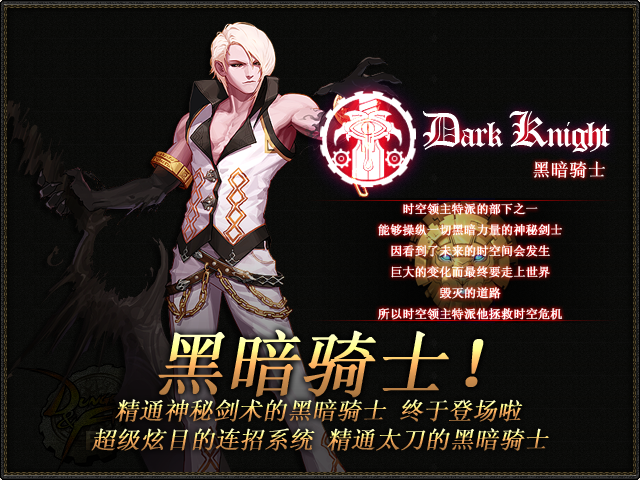 黑暗骑士 黑暗骑士