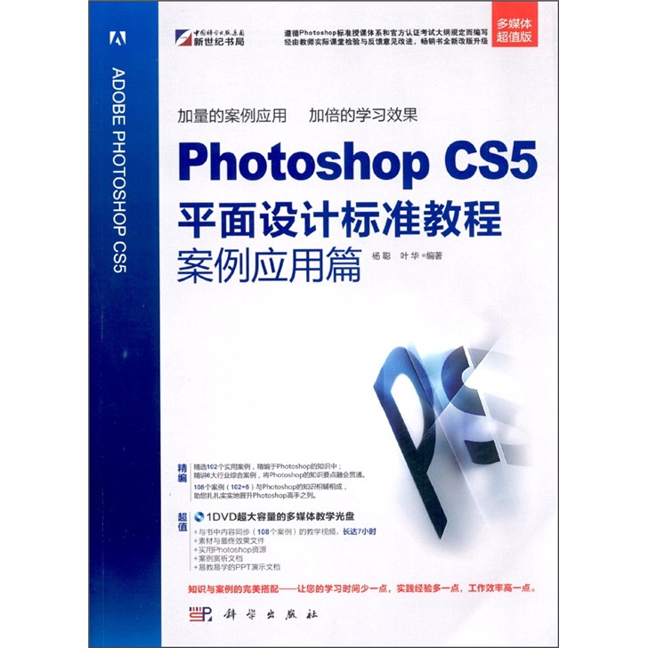 Photoshop CS5套用教程 Photoshop CS5套用教程