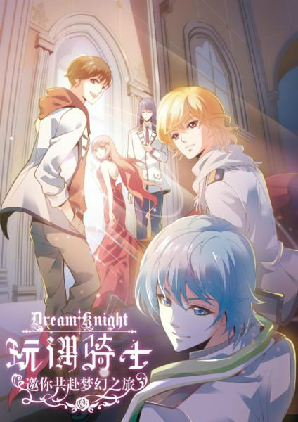 漫画版海报 漫画版海报