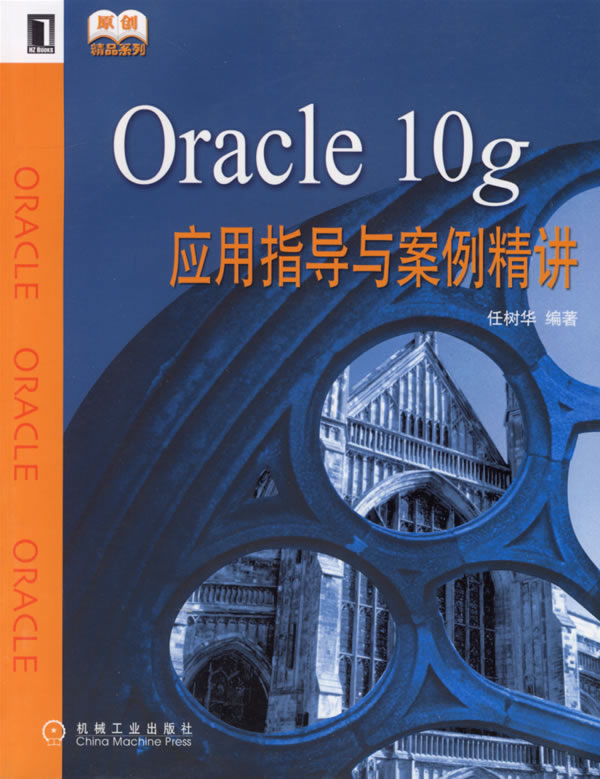 Oracle 10g安装 Oracle 10g安装