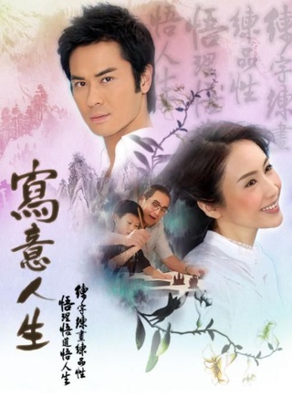 许明志