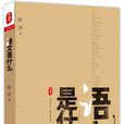 语文是什幺