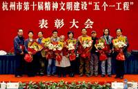 荣获杭州文艺突出贡献奖 荣获杭州文艺突出贡献奖