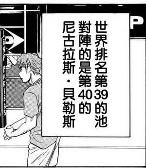 Baby Steps~网球优等生~(日本胜木光创作的漫画)