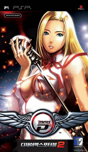 DJMax Portable 2