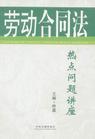 试用期 试用期