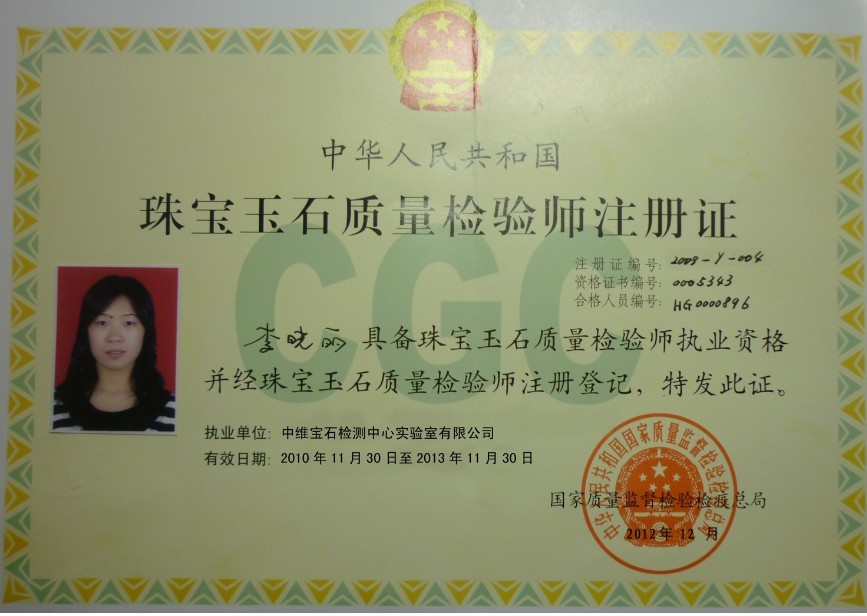 cgc(北京鑒衡认证中心)