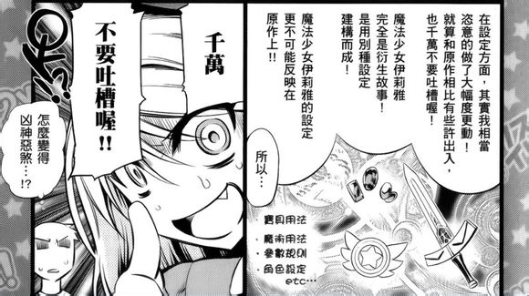 漫画截图 漫画截图