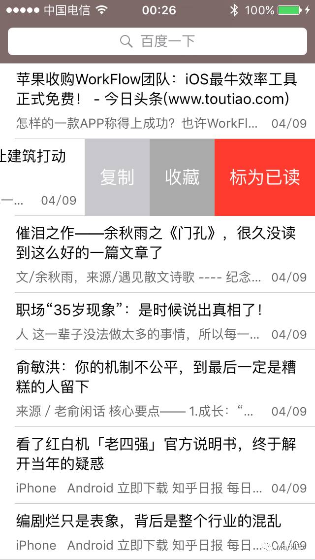 列表左滑选单