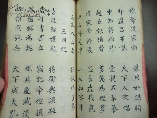 咏史五言