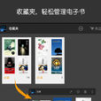 Kindle阅读