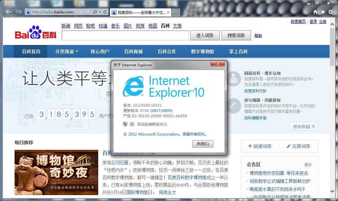 Internet Explorer 10