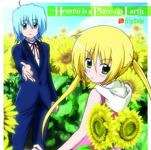 HEAVEN IS A PLACE ON EARTH(fripSide（第二期）的第四张单曲)