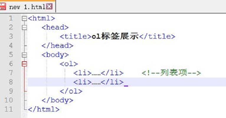 ol标籤