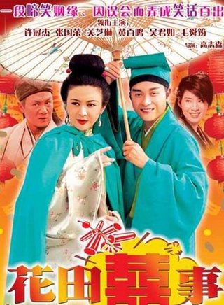 许冠英