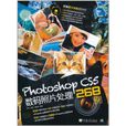 Photoshop CS5数码照片处理268例