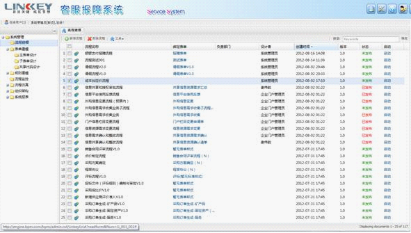 专有的系统维护界面