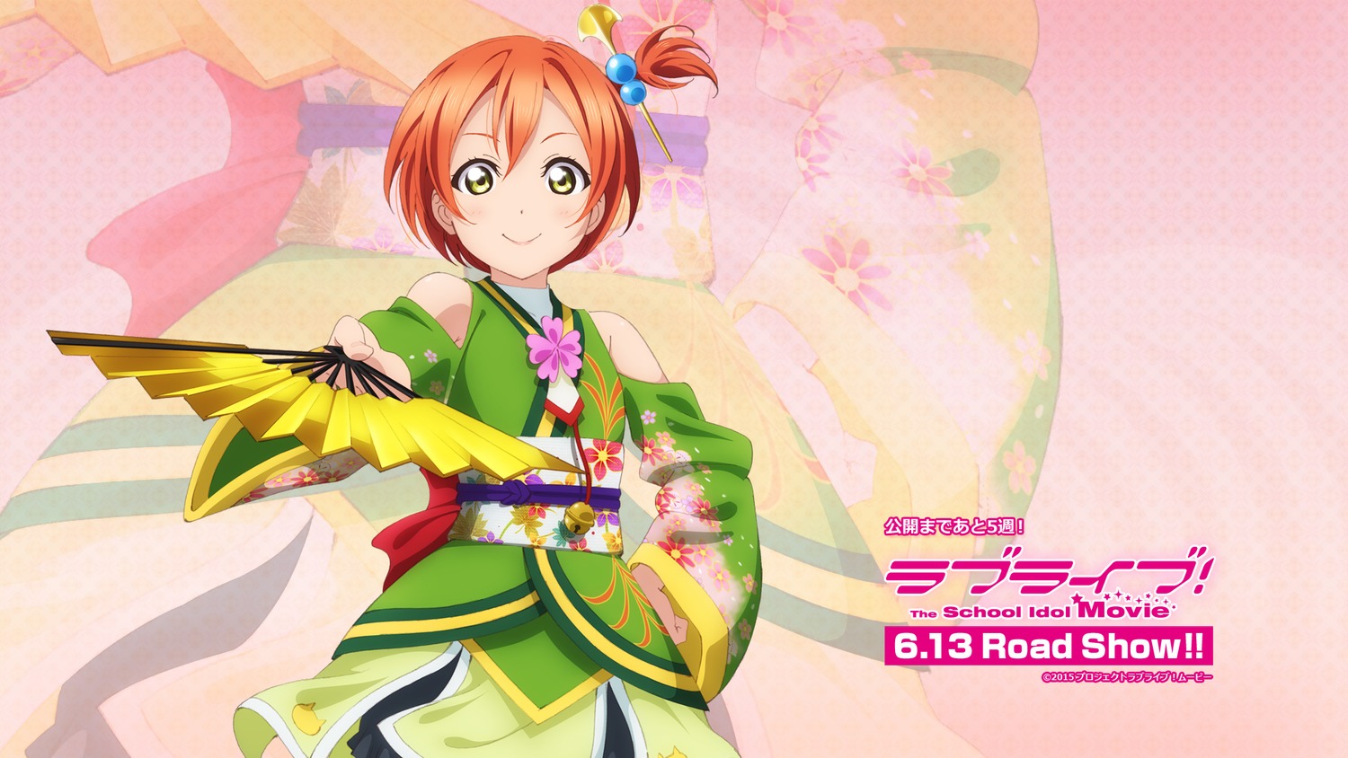 LoveLive! 学园偶像电影