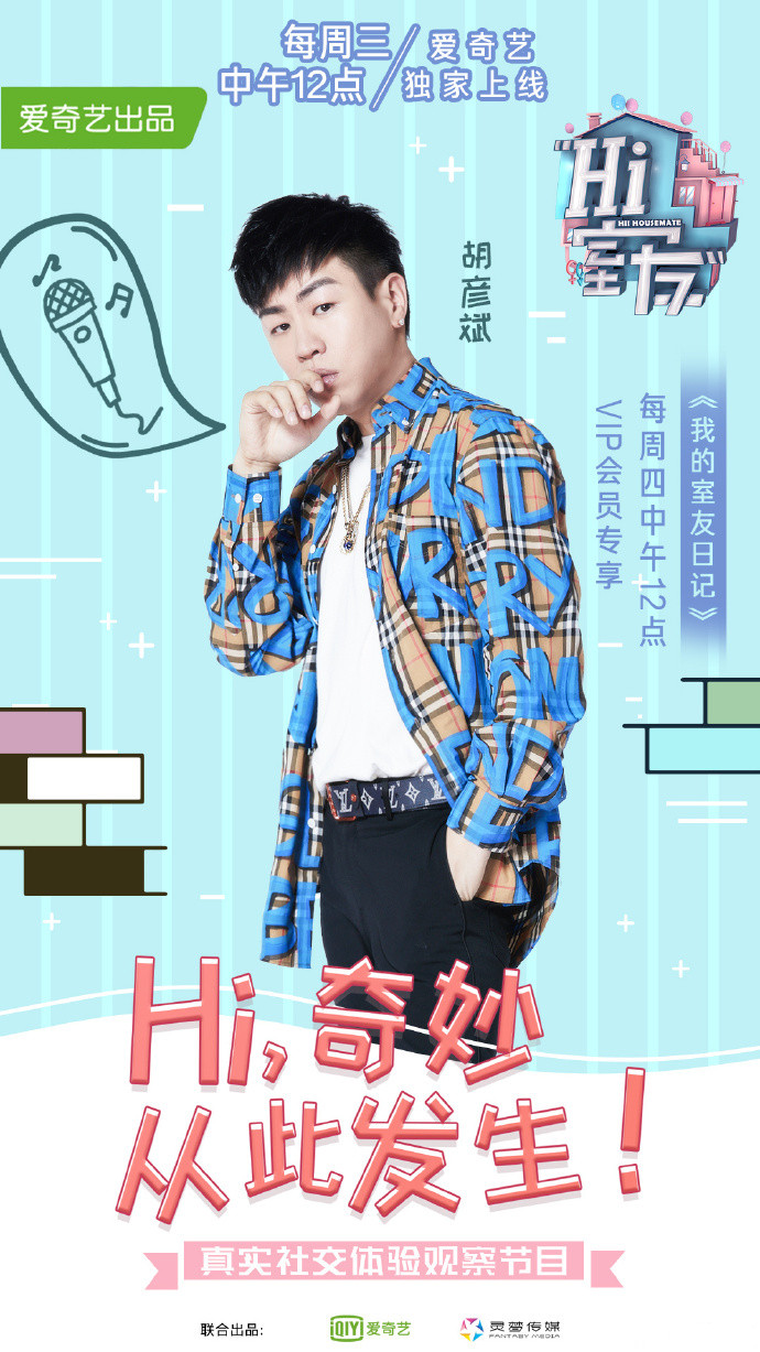 胡彦斌
