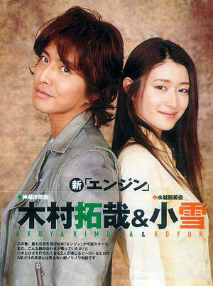 木村拓哉与小雪 木村拓哉与小雪