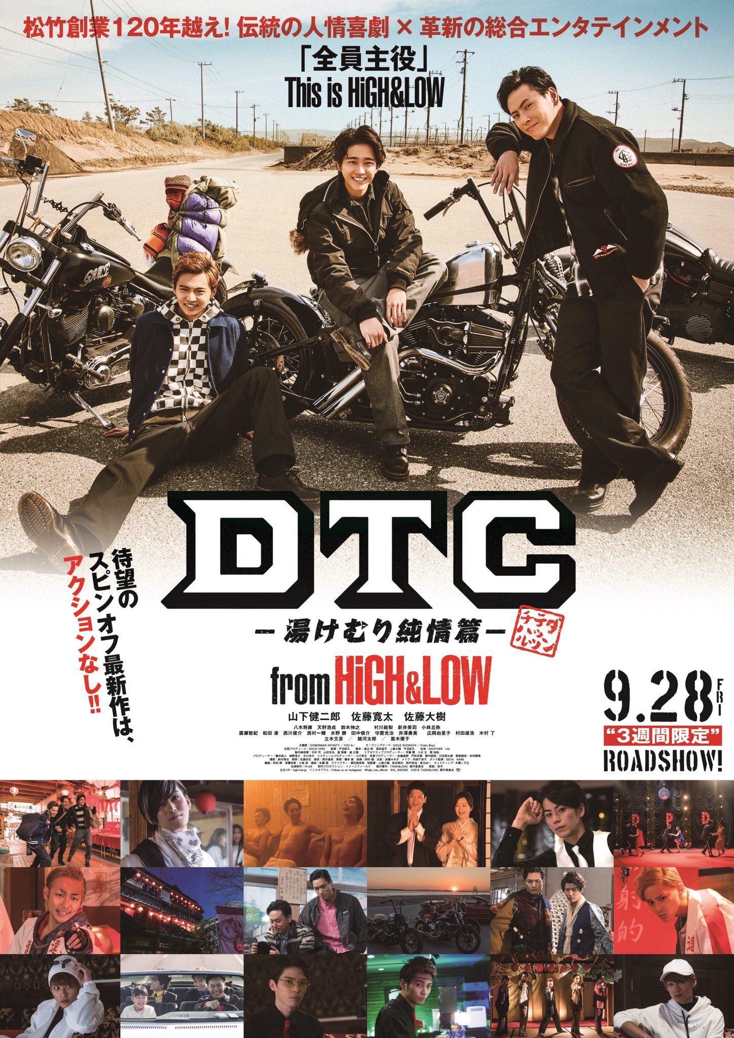 DTC-温泉纯情篇-from 热血街区