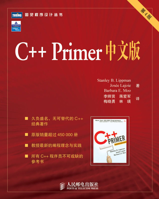 c++primer