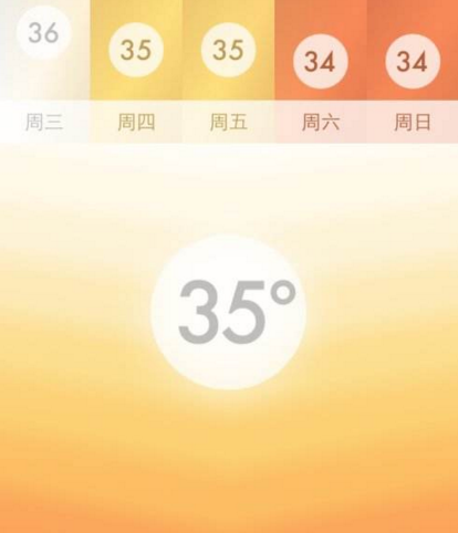 Haze(天气预报软体)