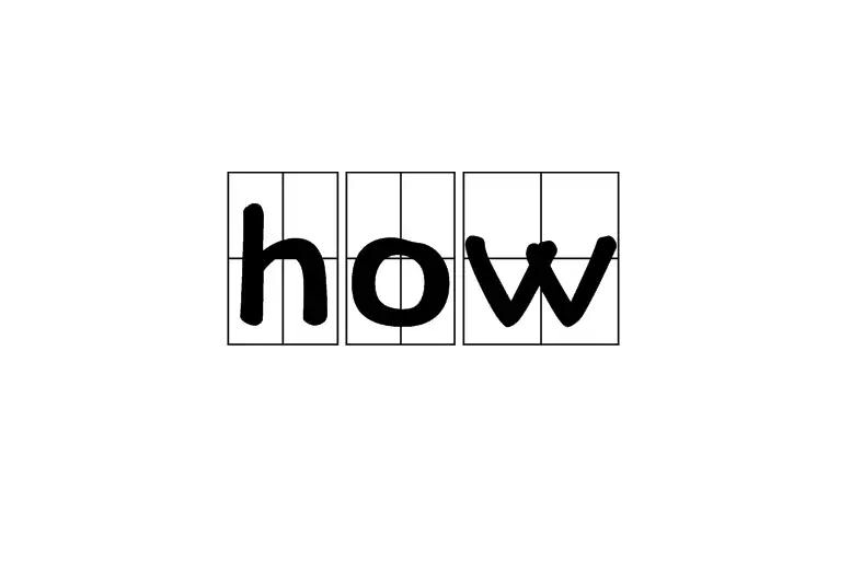 how(英文单词)