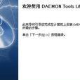 Daemon Tools