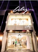 Lily(女性时装品牌)