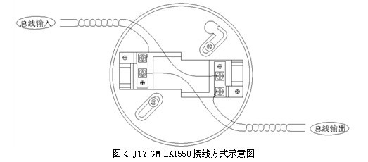 JTY-GM-LA1550型点型光电感烟火灾探测器 JTY-GM-LA1550型点型光电感烟火灾探测器