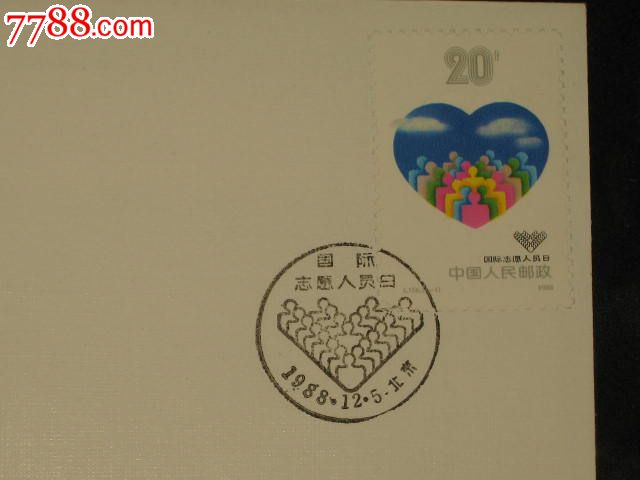 J156《国际志愿人员日》