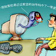 诈欺罪