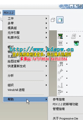 Pro/ENGINEERWildfire4.0基础培训教程 Pro/ENGINEERWildfire4.0基础培训教程