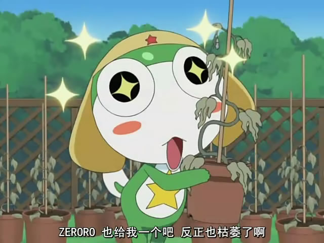 keroro keroro
