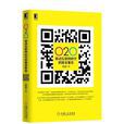 o2o(张波着图书)