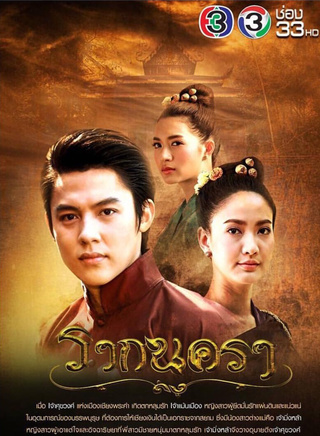 PrinSuparat