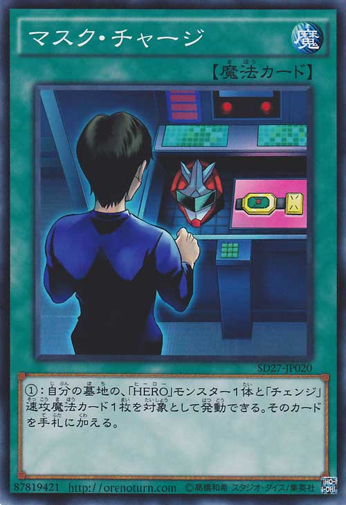 假面充能 假面充能