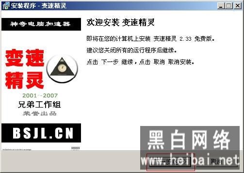 变速精灵