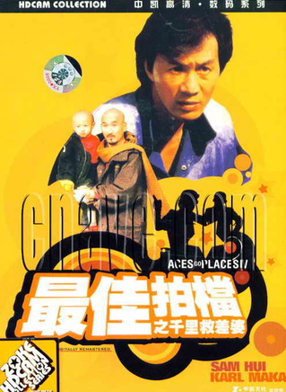 许冠杰
