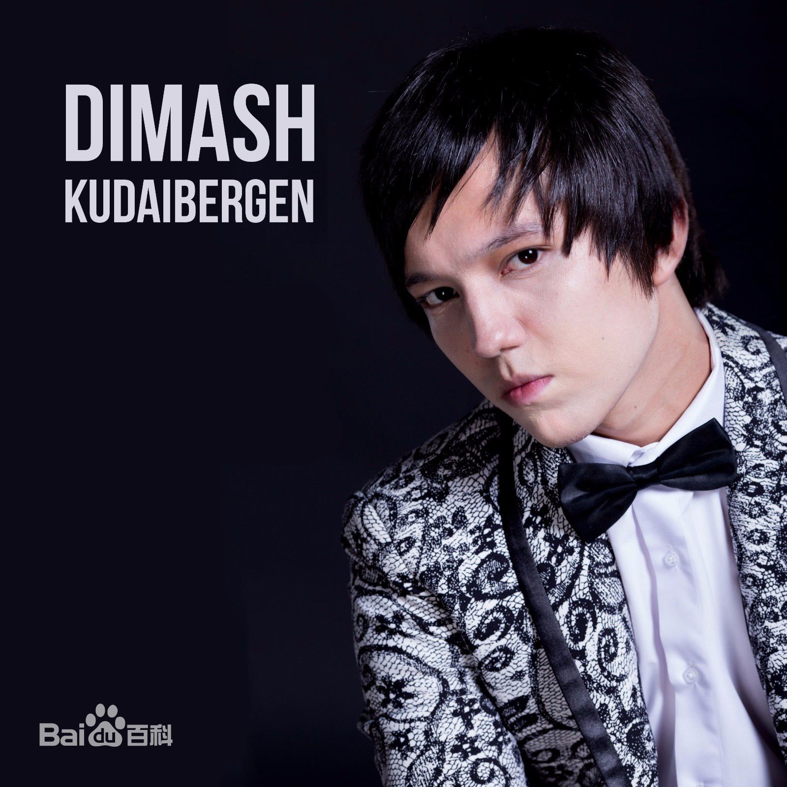 Dimash Kudaibergen(迪玛希·库达依别列根同名EP专辑)