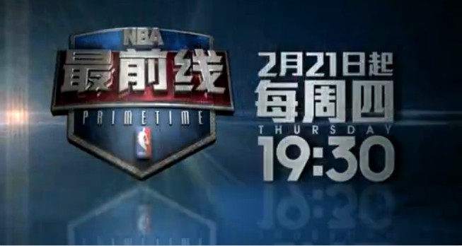 nba最前线 nba最前线